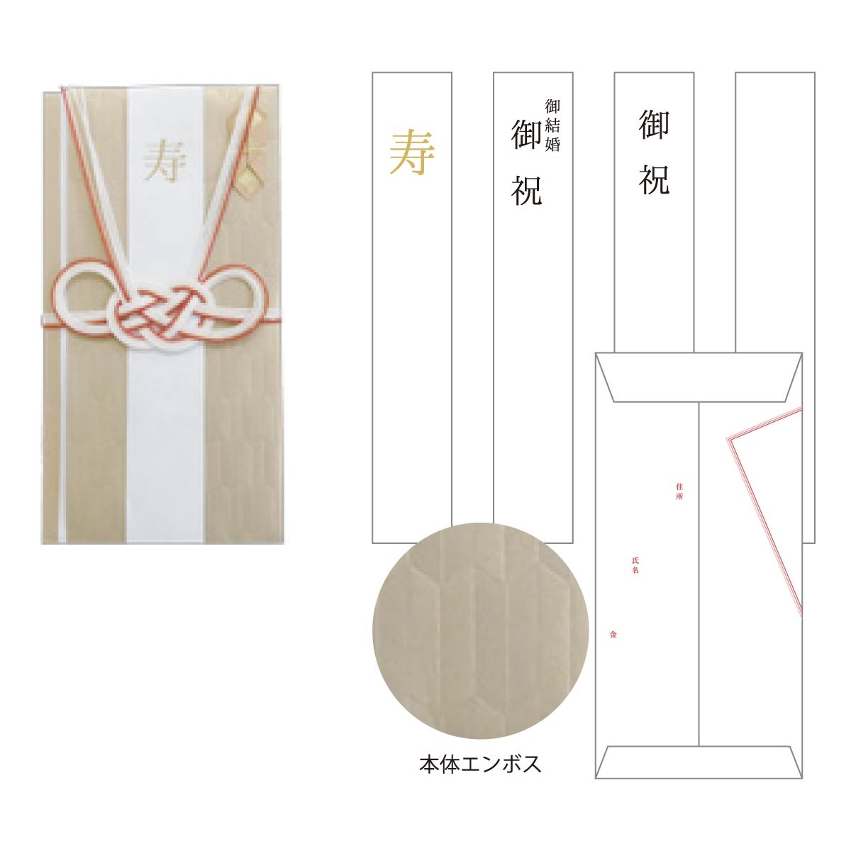 【数量限定 50%OFF】Z&K 祝儀袋 やがすり (全2種)