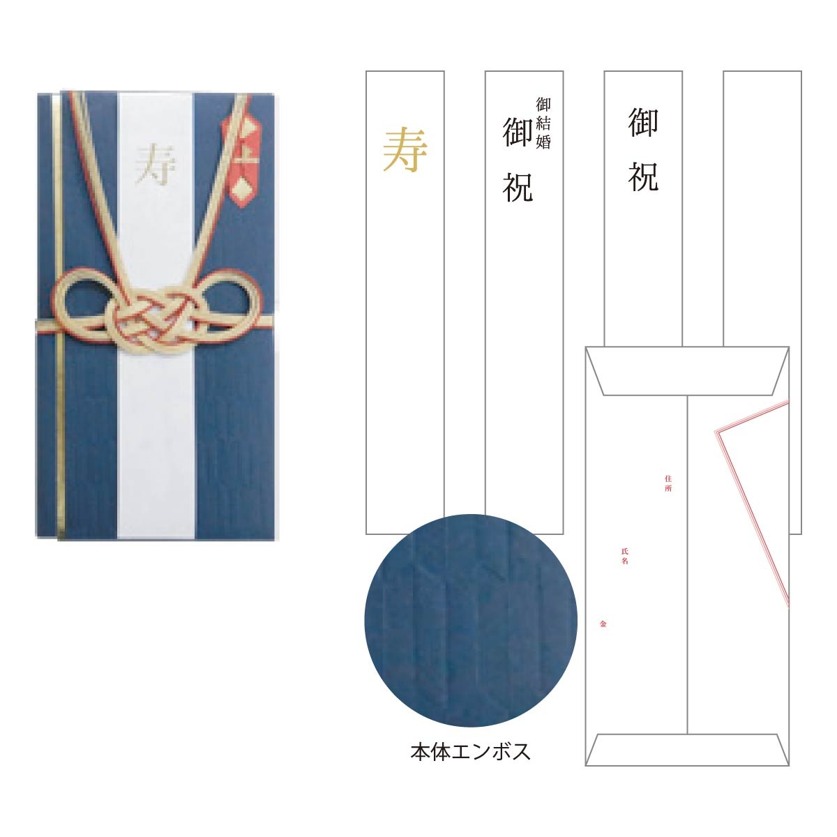 【数量限定 50%OFF】Z&K 祝儀袋 やがすり (全2種)
