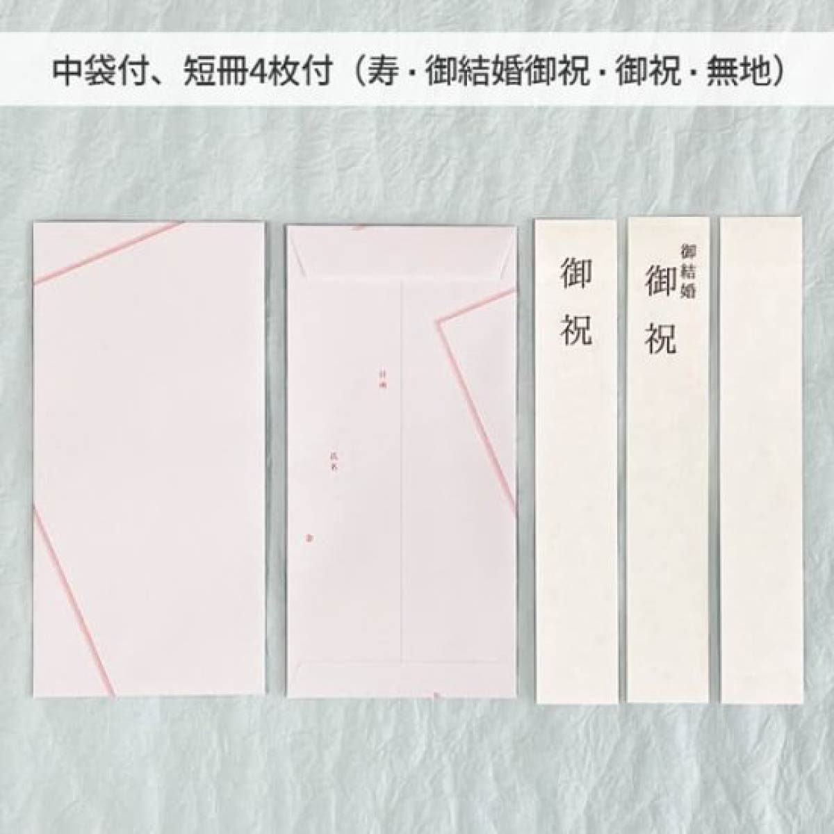 【数量限定 50%OFF】Z&K 祝儀袋 やがすり (全2種)