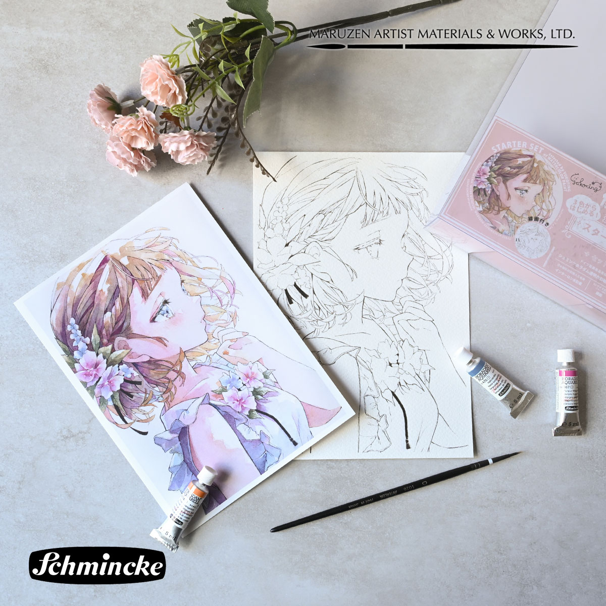 シュミンケ Schmincke 優子鈴セレクト ホラダム透明水彩絵具