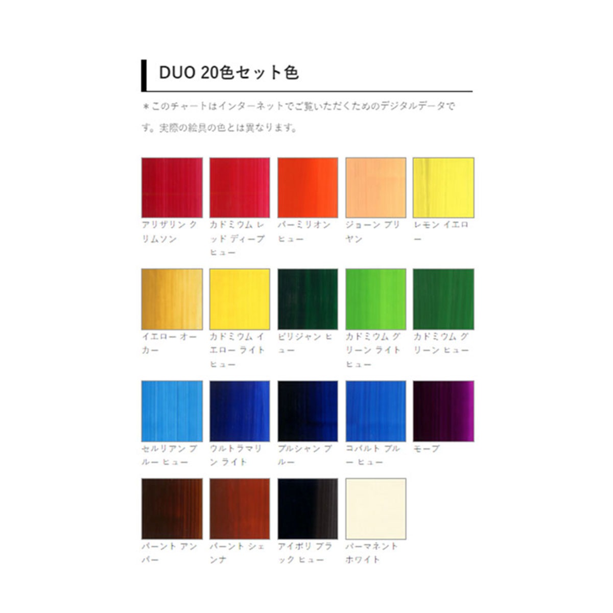 在庫限りプライス】ホルベイン 水可溶性油絵具 デュオ 20本セット