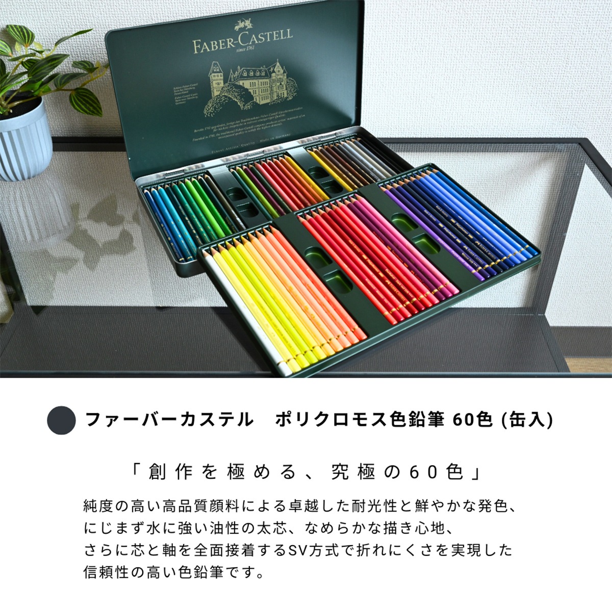 【数量限定価格】 静風堂オリジナル　色鉛筆セット