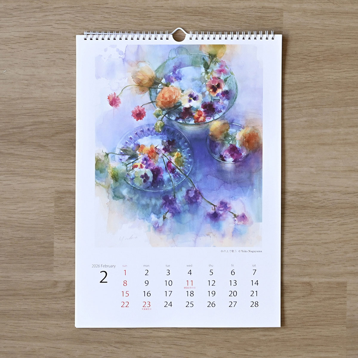 丸善美術商事 永山裕子カレンダー 2026年版 A3サイズ 