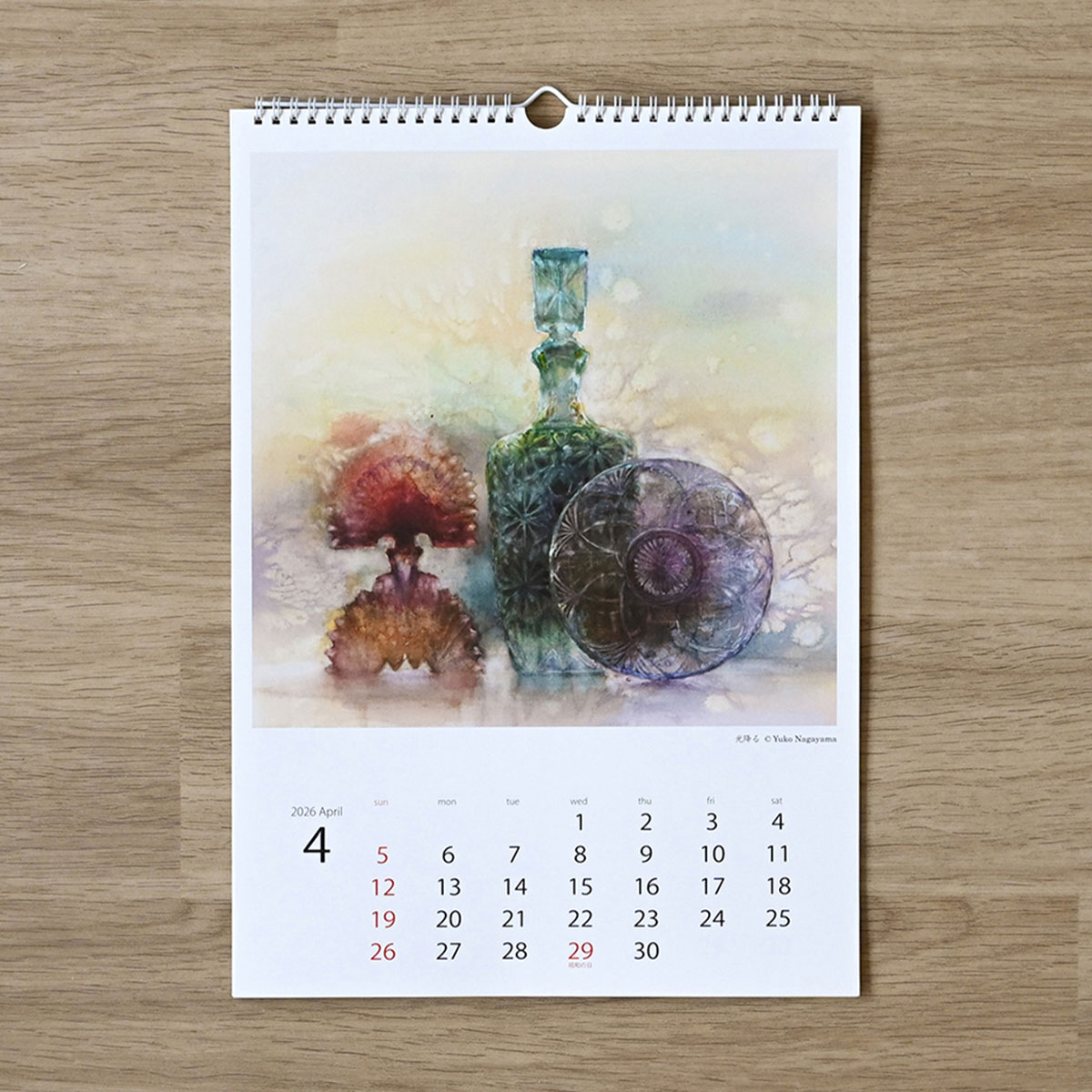 丸善美術商事 永山裕子カレンダー 2026年版 A3サイズ 