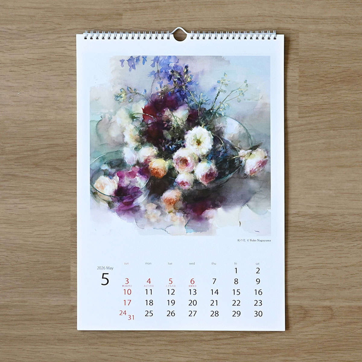 丸善美術商事 永山裕子カレンダー 2026年版 A3サイズ 