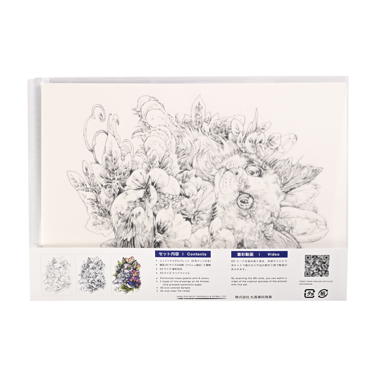 送料無料】シュミンケ Schmincke マツダケンセレクト ホラダム透明水彩