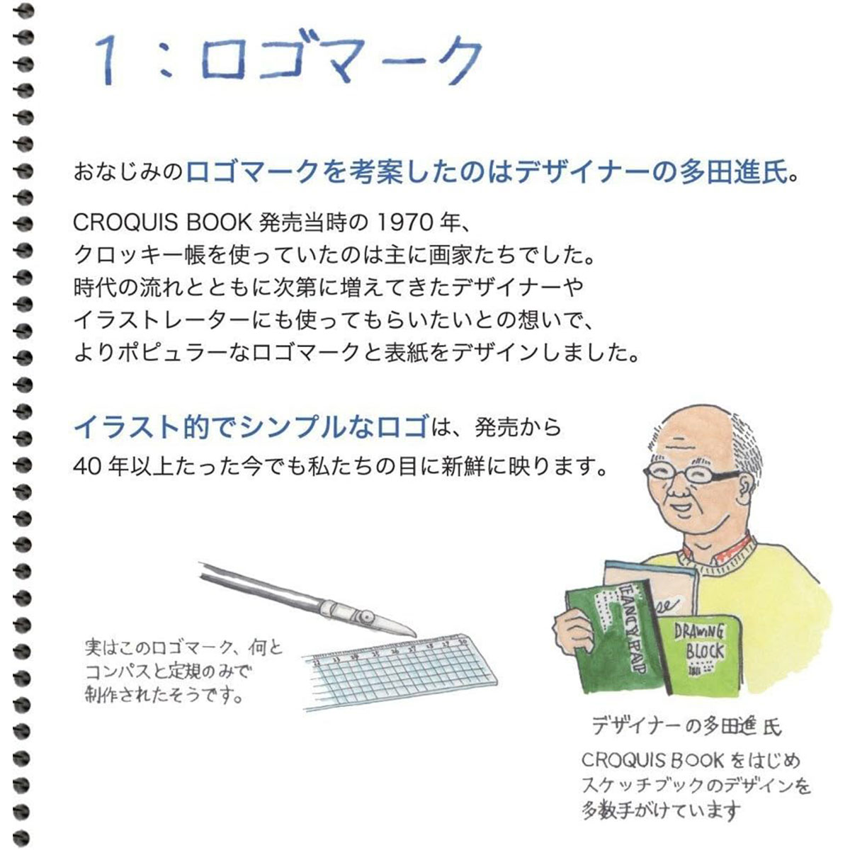 マルマン ポケットクロッキー 白/クリーム/画用紙 全3種