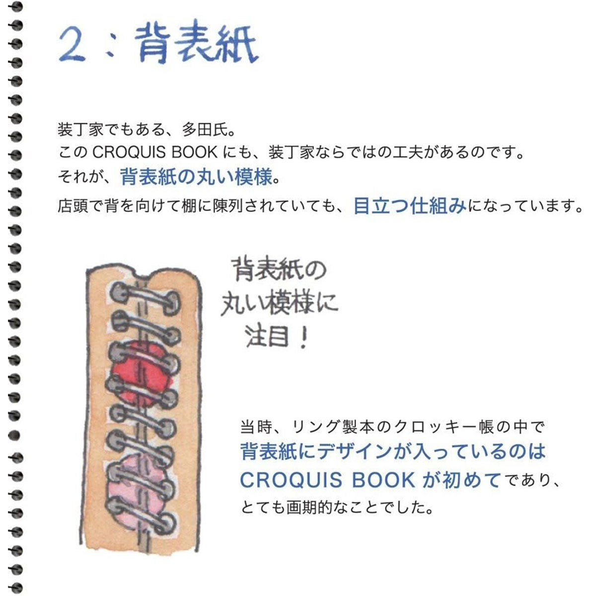 マルマン ポケットクロッキー 白/クリーム/画用紙 全3種