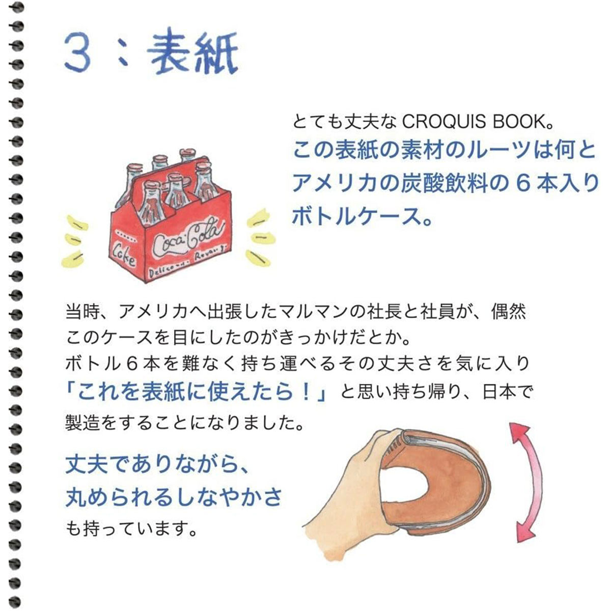 マルマン ポケットクロッキー 白/クリーム/画用紙 全3種