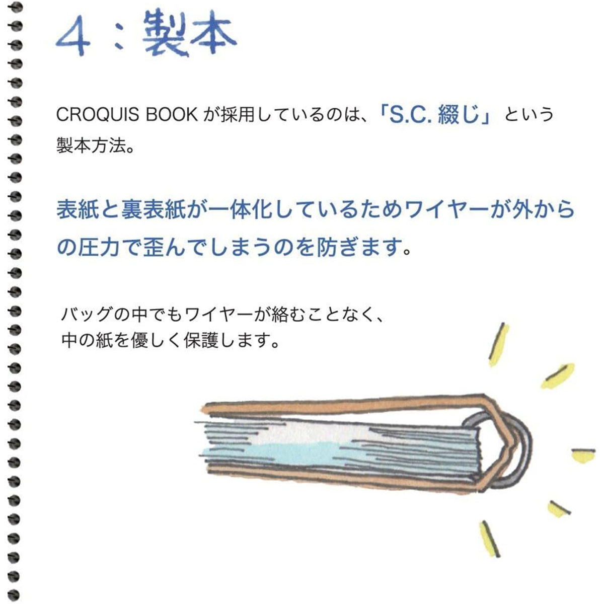 マルマン ポケットクロッキー 白/クリーム/画用紙 全3種