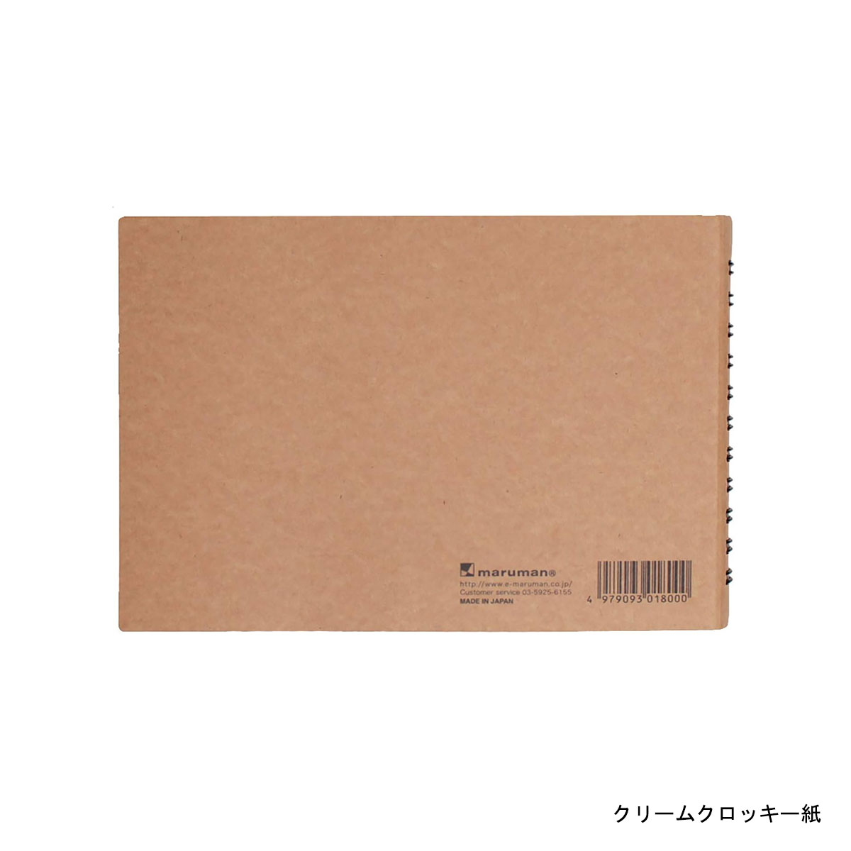 マルマン ポケットクロッキー 白/クリーム/画用紙 全3種