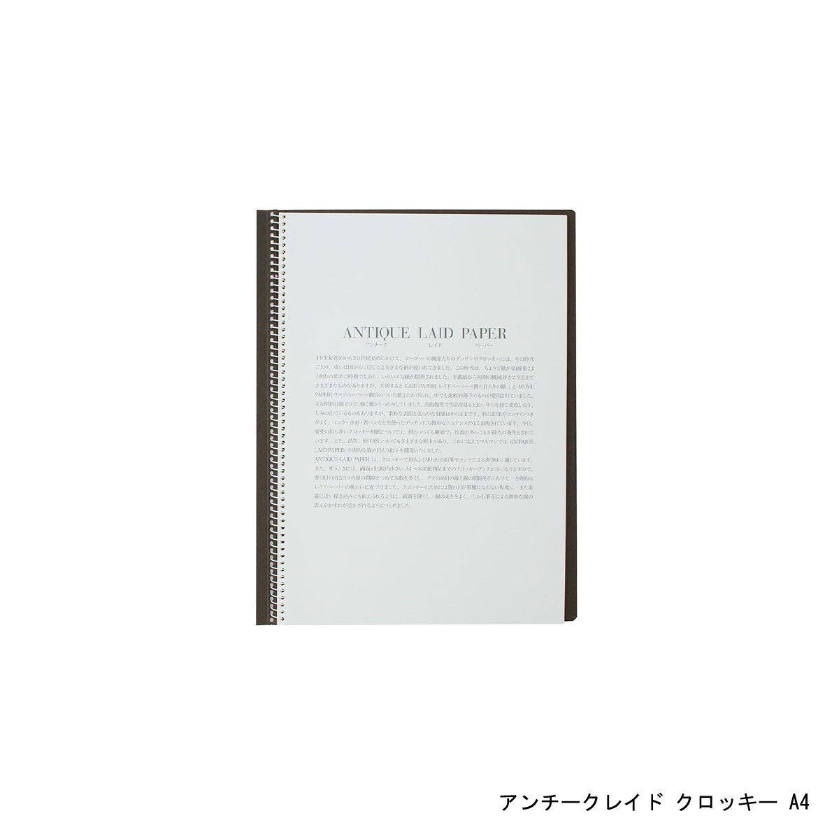 マルマン アンチークレイド クロッキー A4/B4/F6 全3サイズ