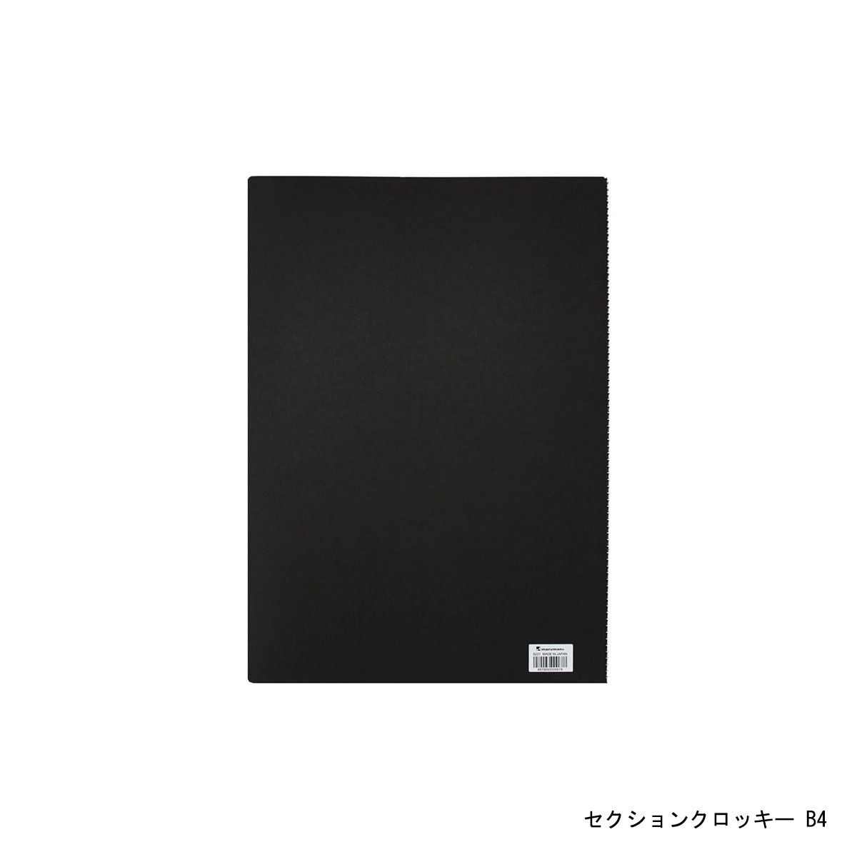 マルマン セクションクロッキー A4/B4 全2サイズ | クロッキー | 静風