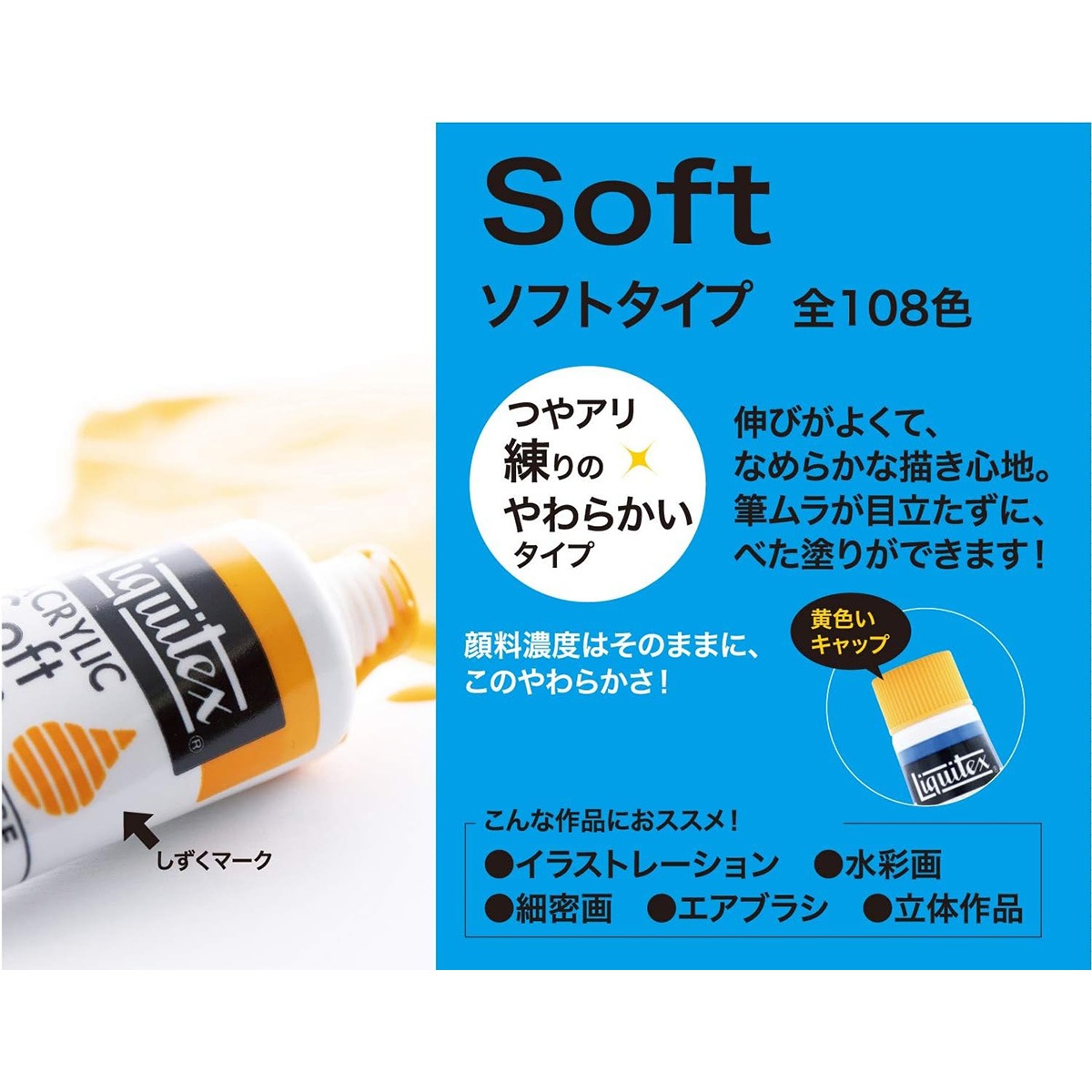 リキテックス ソフトタイプ 6号 20ml 伝統色18色セット | リキテックス