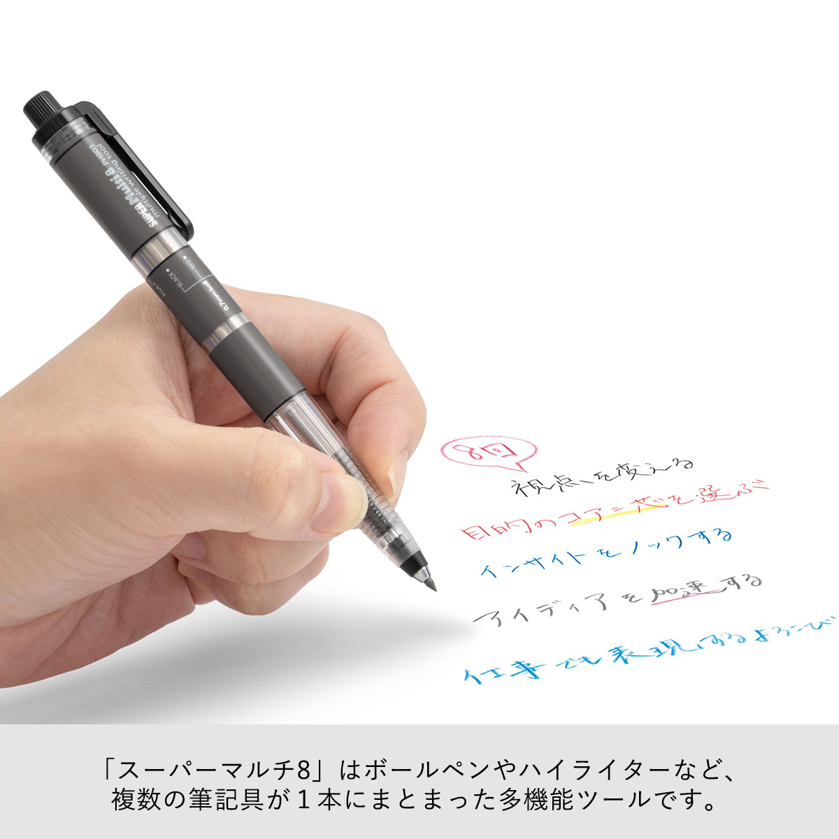 ぺんてる ホルダー式シャープペンシル(マルチペン) スーパーマルチ