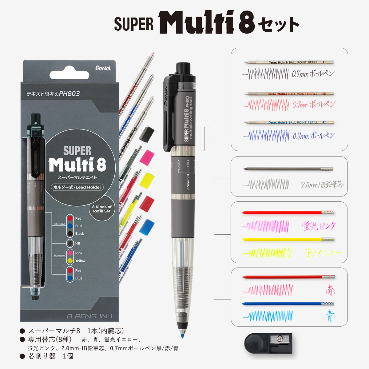 ぺんてる ホルダー式シャープペンシル(マルチペン) スーパーマルチ