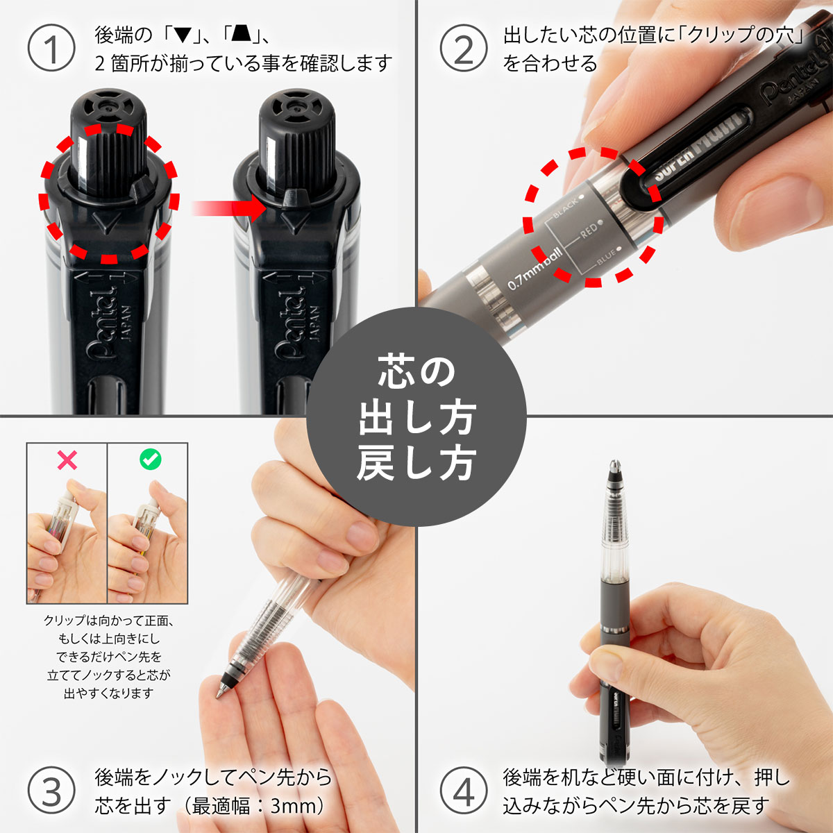 ぺんてる ホルダー式シャープペンシル(マルチペン) スーパーマルチ