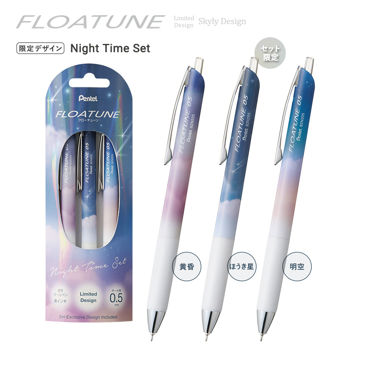 新商品価格】(数量限定) ぺんてる 油性ボールペン フローチューン