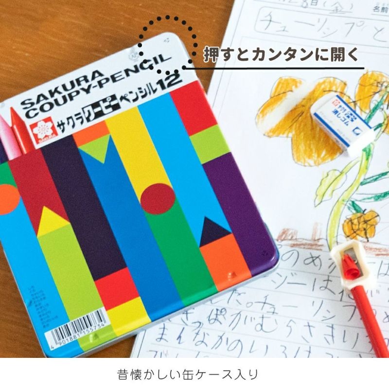 サクラクレパス ク－ピ－ペンシル 12色セット (缶入)FY12 (155735)