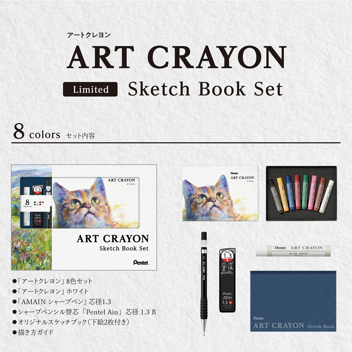 数量限定スケッチブック付)ぺんてる クレヨン ART CRAYON アート