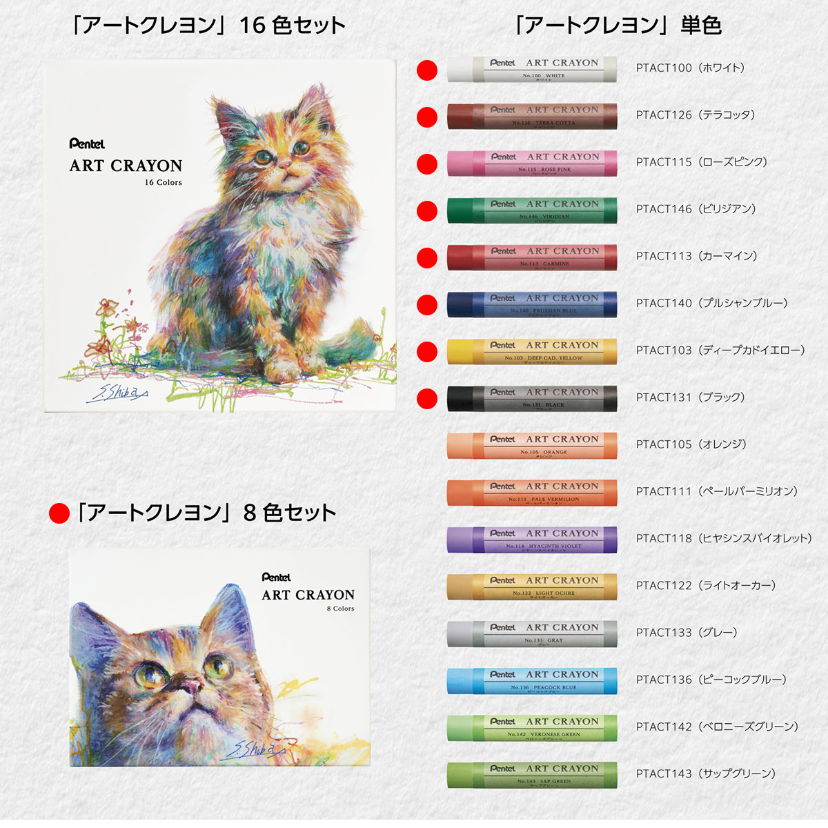 新商品プライス】(数量限定スケッチブック付)ぺんてる クレヨン ART