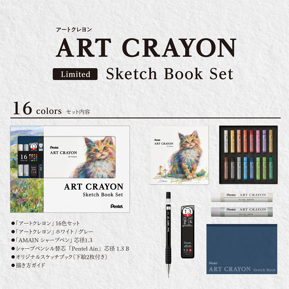 新商品プライス】(数量限定スケッチブック付)ぺんてる クレヨン ART