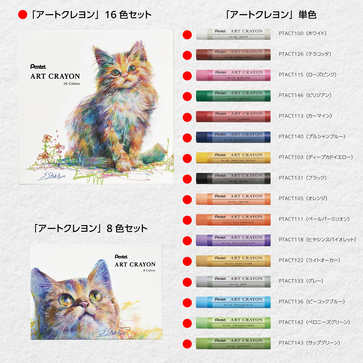 新商品プライス】(数量限定スケッチブック付)ぺんてる クレヨン ART
