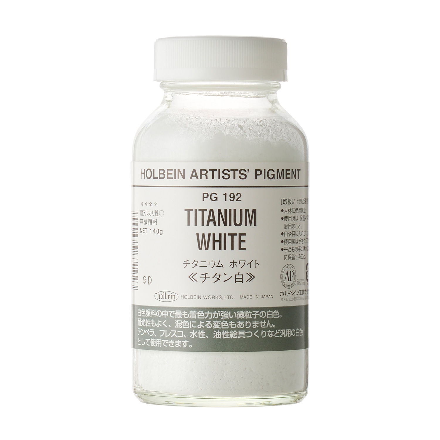 ホルベイン 専門家用顔料 #180 単色販売 ホワイト 全4種 (PG190-193