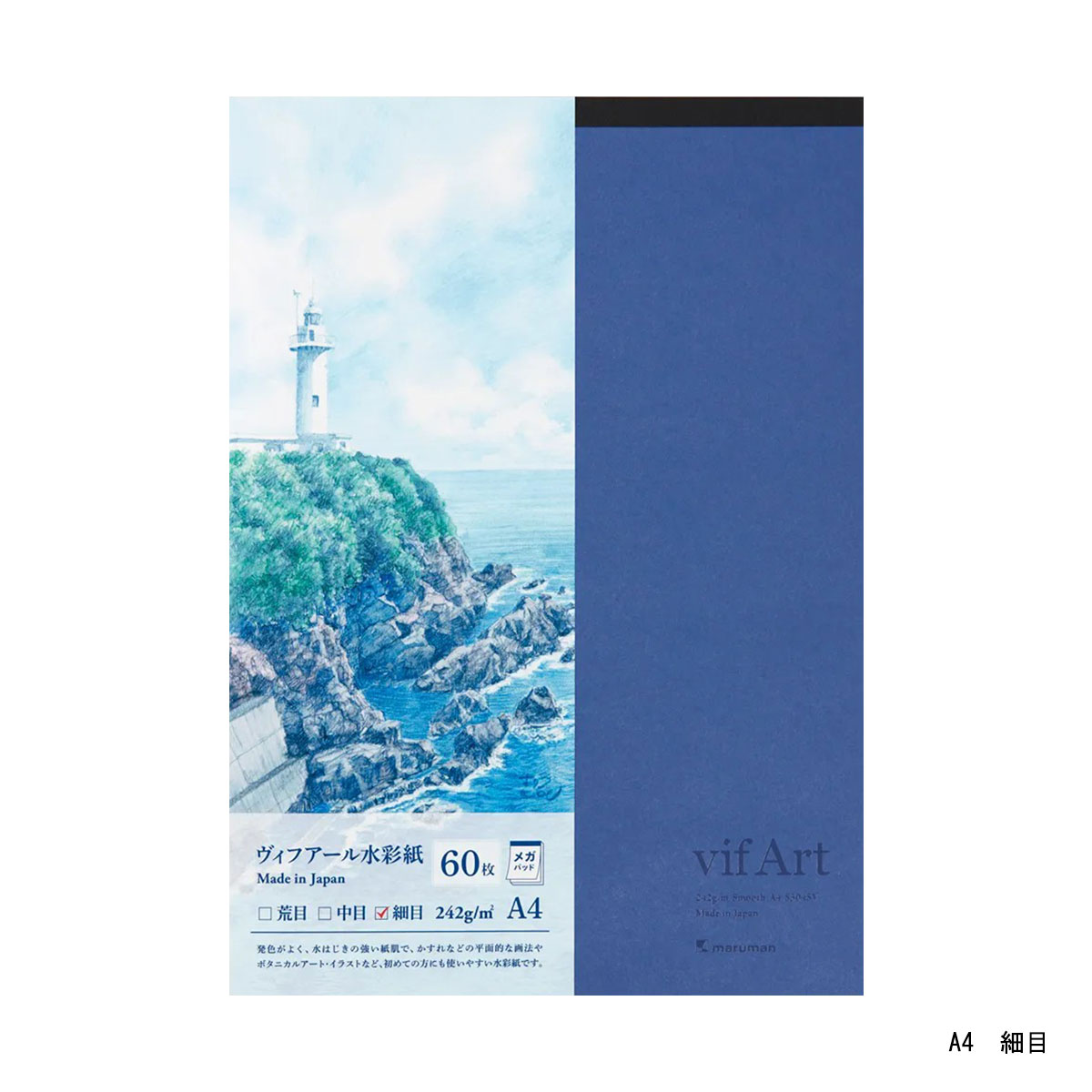 マルマン ヴィフアール水彩紙 メガパッド 60枚 A4 荒目/中目/細目 全3
