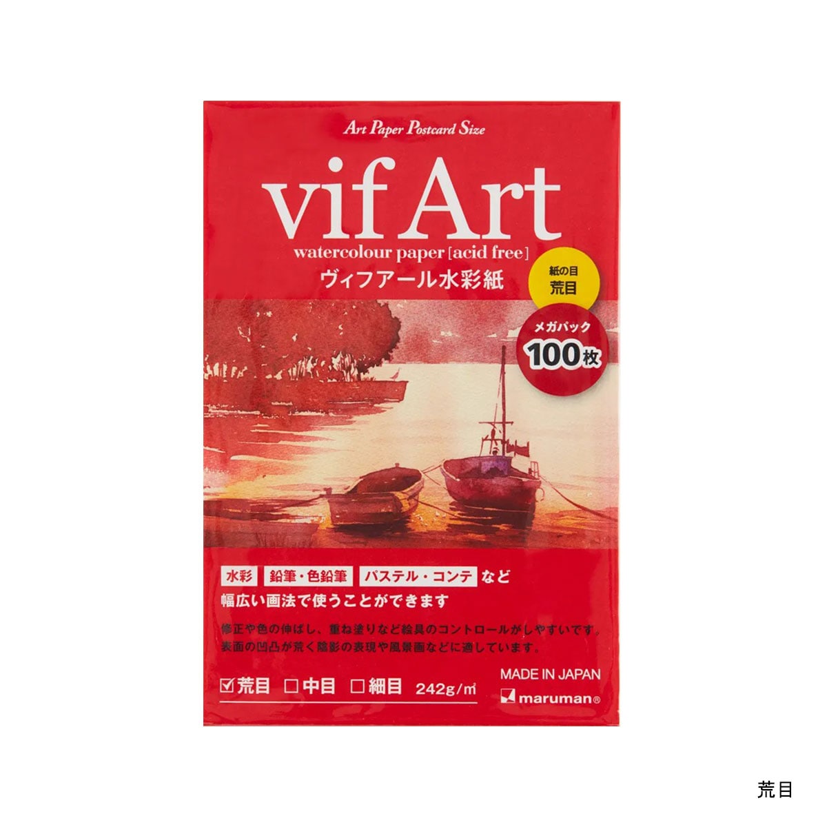 マルマン ポストカード ヴィフアール水彩紙 メガパック 100枚 全3種