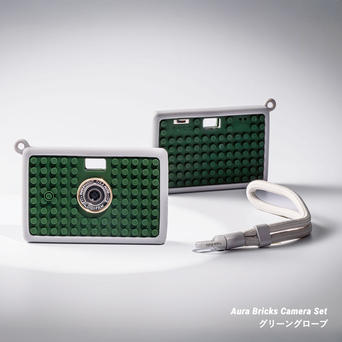 ペーパーシュート(papershoot) Aura Bricks Camera Set (オーラ