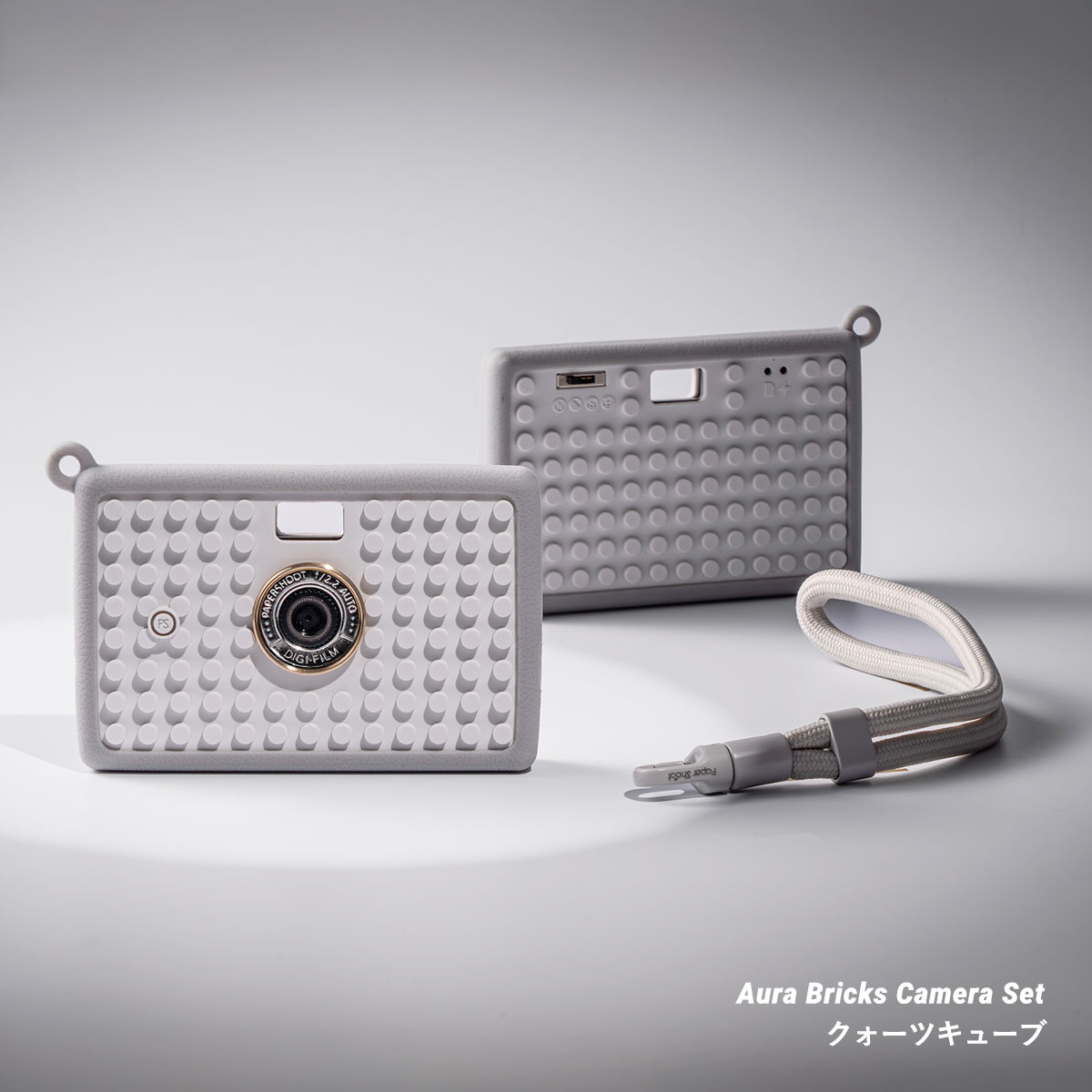 ペーパーシュート(papershoot) Aura Bricks Camera Set (オーラ