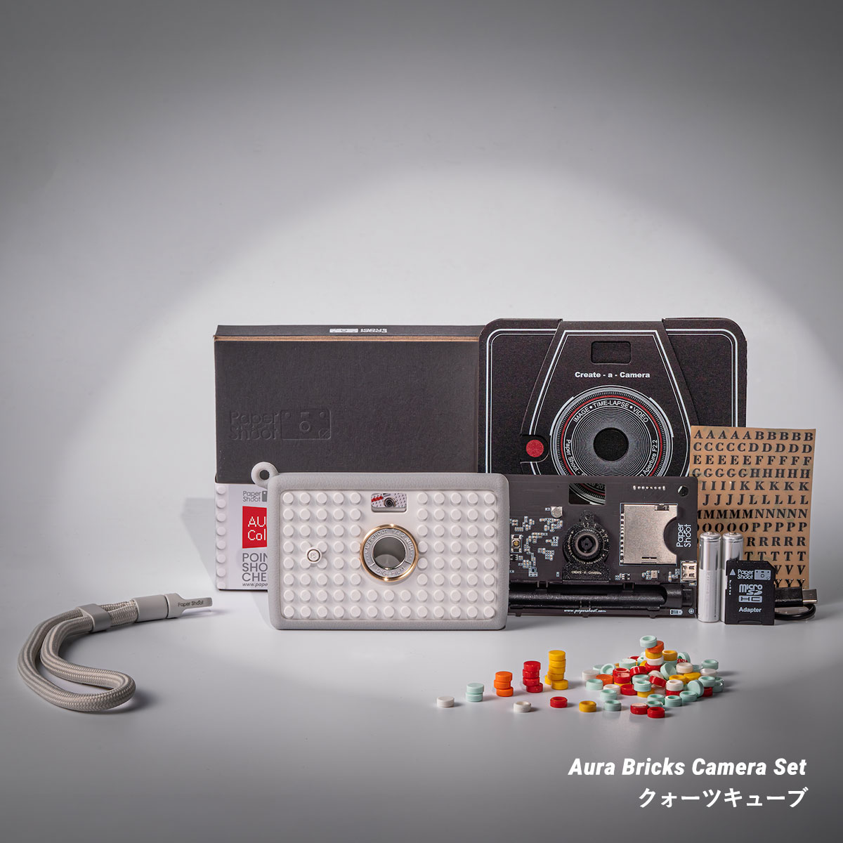 ペーパーシュート(papershoot) Aura Bricks Camera Set (オーラ