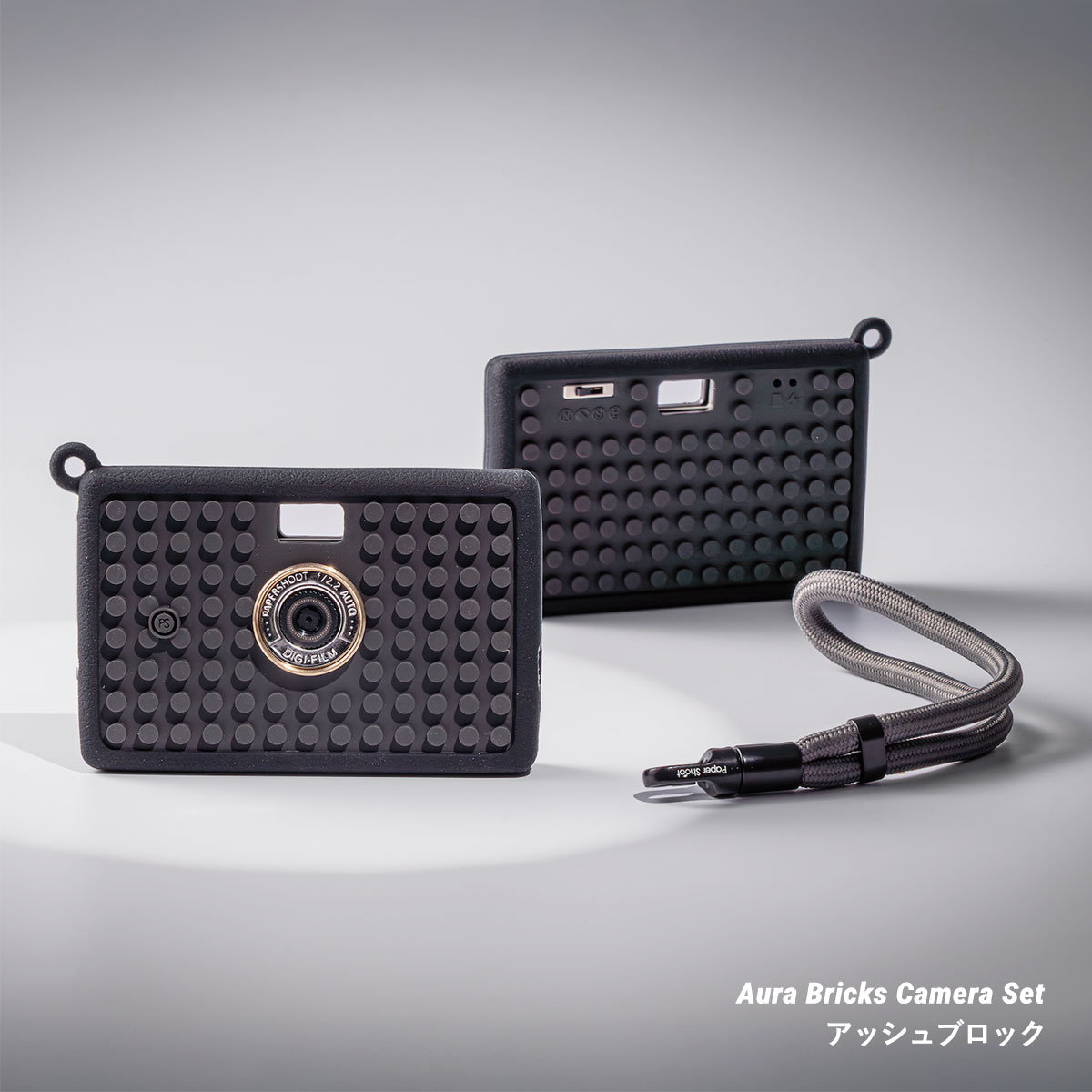 ペーパーシュート(papershoot) Aura Bricks Camera Set (オーラ