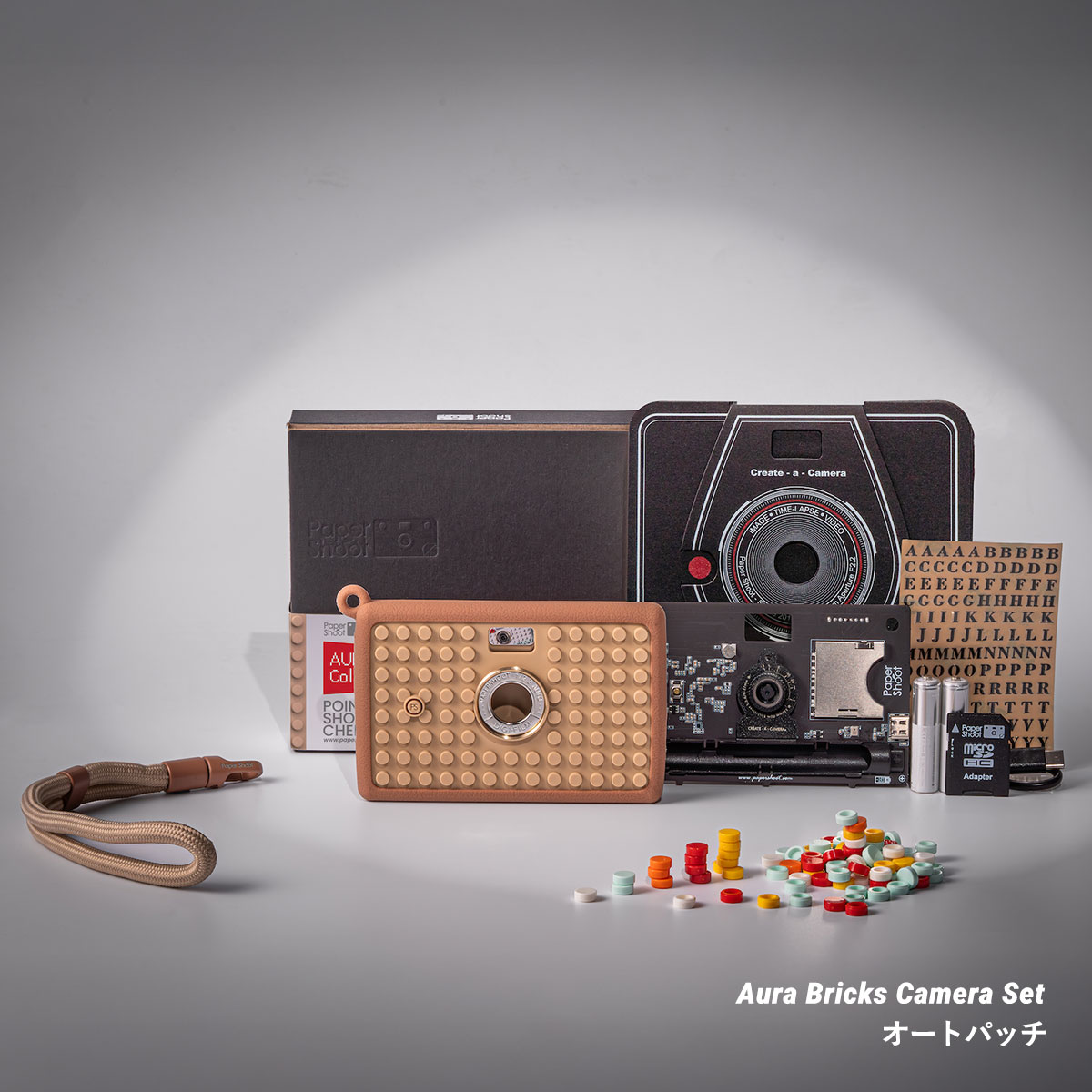 ペーパーシュート(papershoot) Aura Bricks Camera Set (オーラ