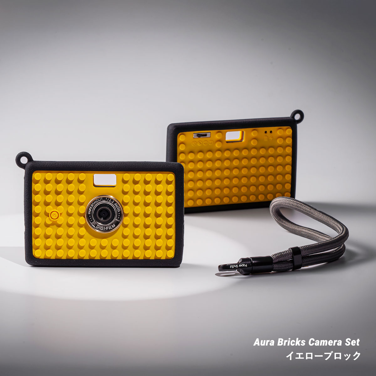 ペーパーシュート(papershoot) Aura Bricks Camera Set (オーラ