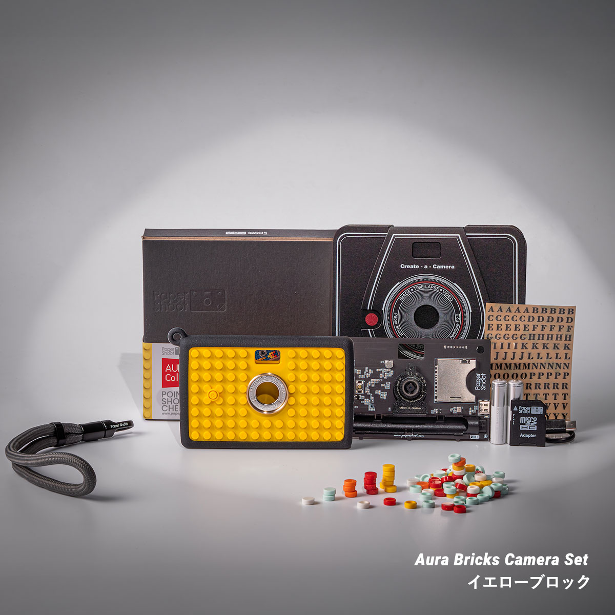 ペーパーシュート(papershoot) Aura Bricks Camera Set (オーラ
