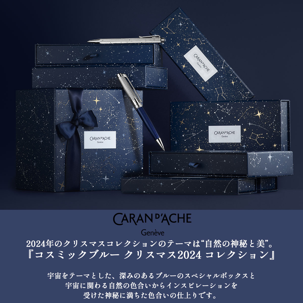 カランダッシュ(Caran d'Ache) CC0455-024 コスミックブルー クリスマス 2024 メタルシャープナー