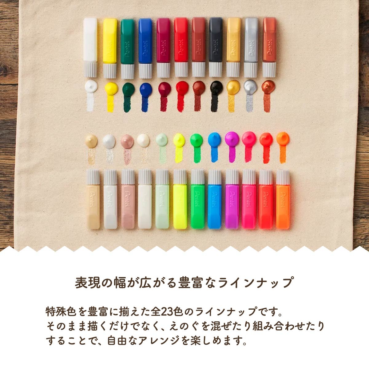 ぺんてる 布描きえのぐ ファブリックファン スタンダード色 8色セット (FFPC1-8J)