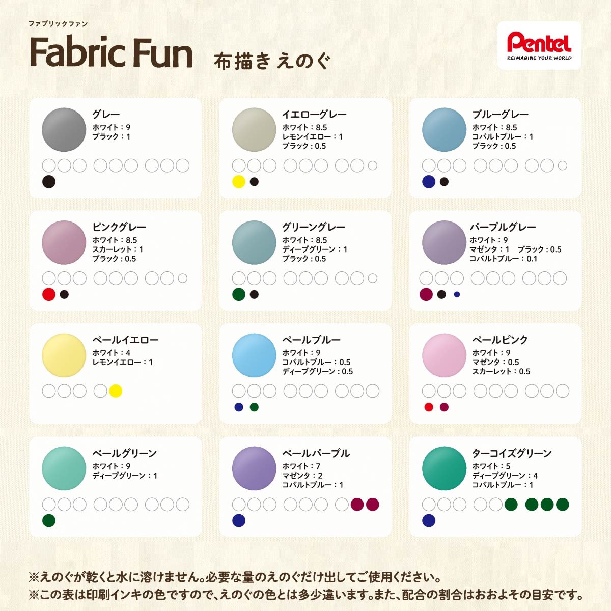 ぺんてる 布描きえのぐ ファブリックファン スタンダード色 8色セット (FFPC1-8J)