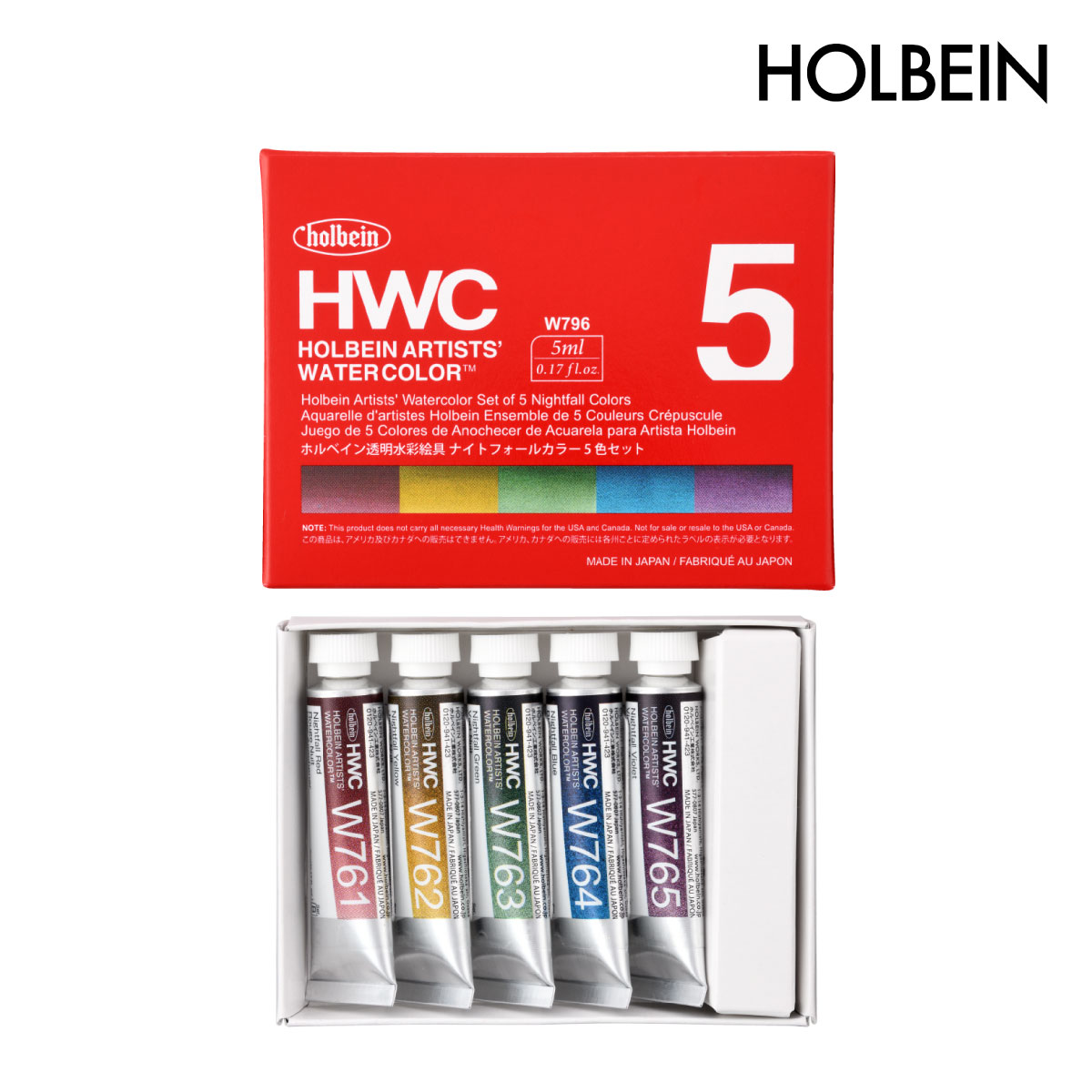 ホルベイン 透明水彩絵具 2号(5ml) ナイトフォールカラーズ 5色