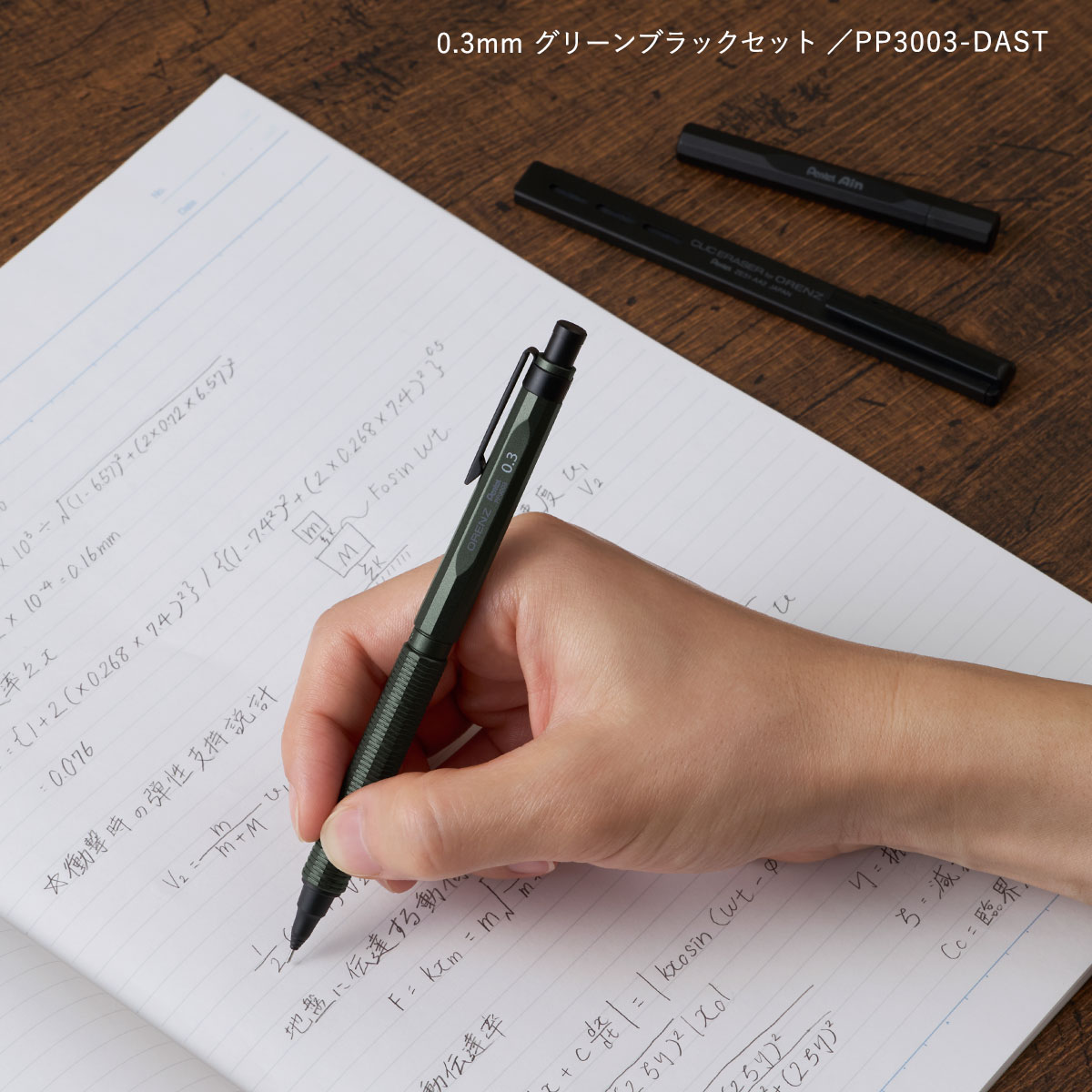 新商品プライス】(数量限定カラー) ぺんてる オレンズネロセット