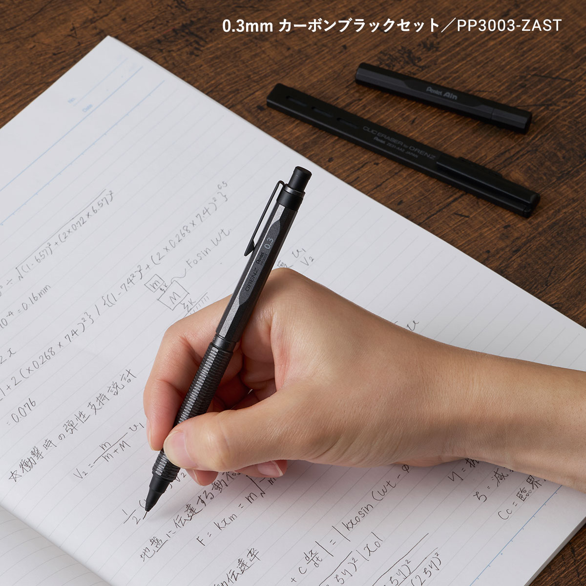 新商品プライス】(数量限定カラー) ぺんてる オレンズネロセット