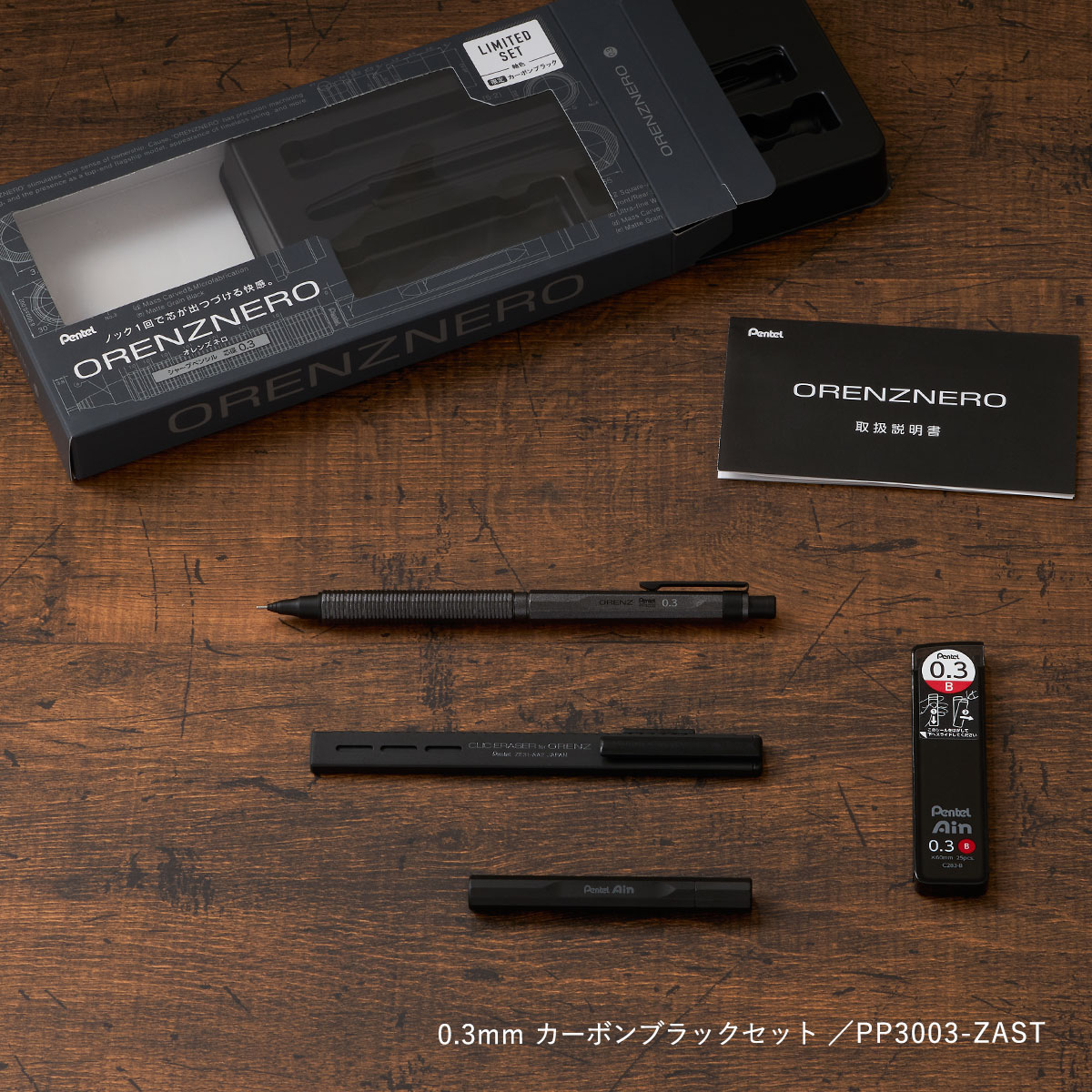 新商品プライス】(数量限定カラー) ぺんてる オレンズネロセット