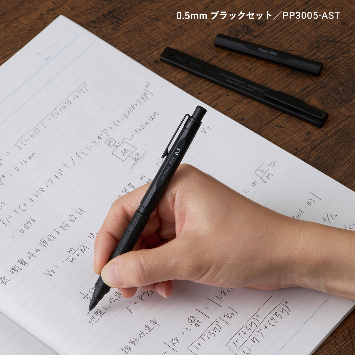 新商品プライス】(数量限定カラー) ぺんてる オレンズネロセット