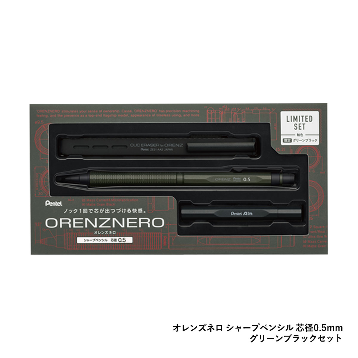 新商品プライス】(数量限定カラー) ぺんてる オレンズネロセット