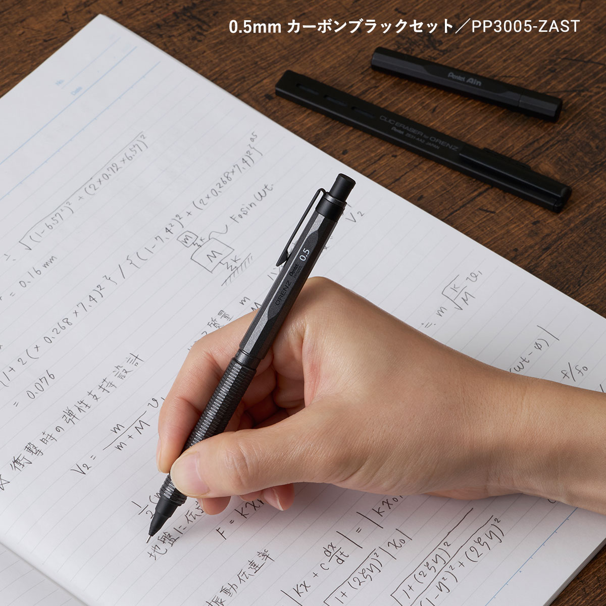 新商品プライス】(数量限定カラー) ぺんてる オレンズネロセット