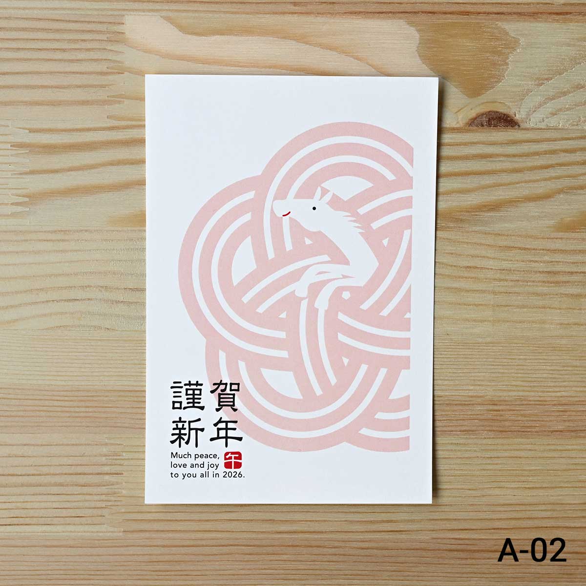 2026年 (令和8年) 午年 デザイン パック年賀状 5枚入り (A-01～08)　1/4Page