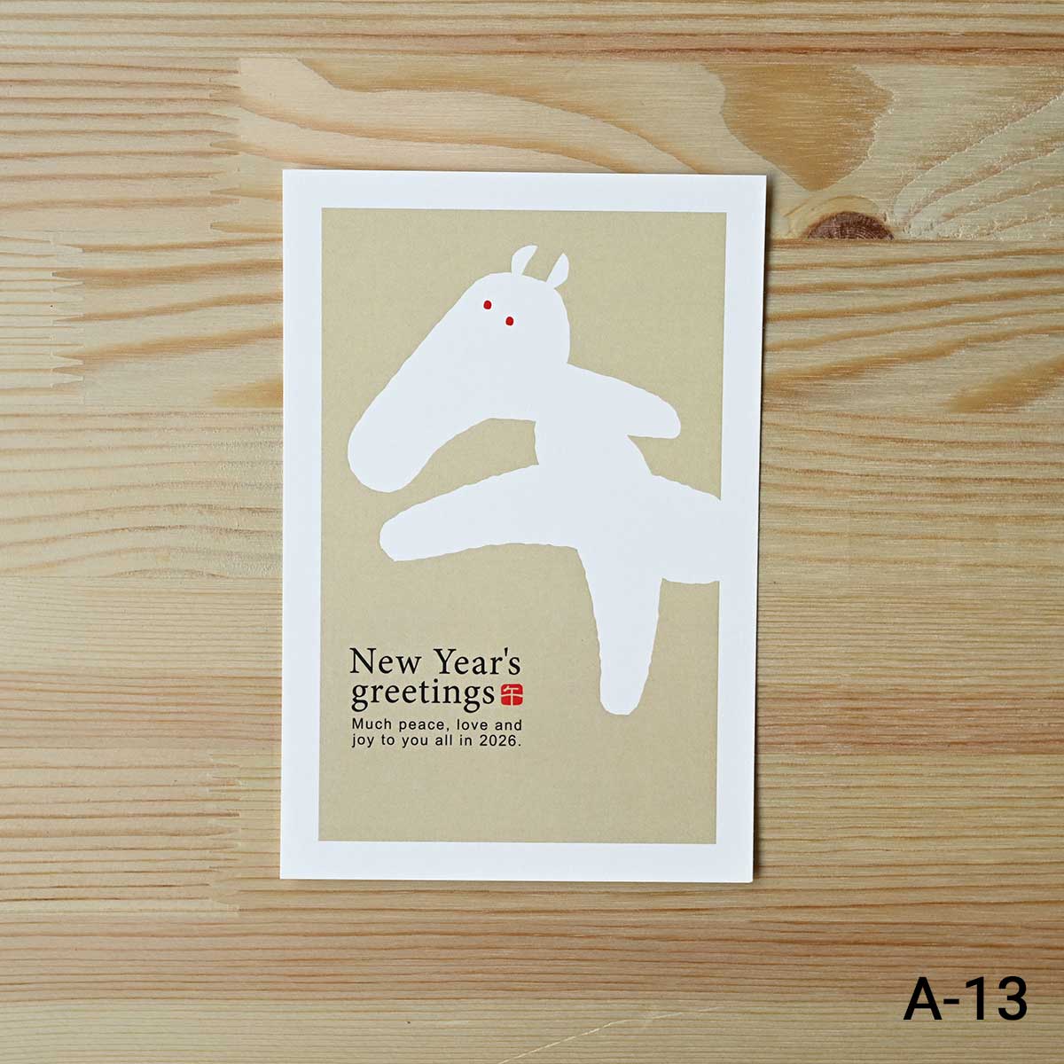 2026年 (令和8年) 午年 デザイン パック年賀状 5枚入り (A-09～16)　2/4Page