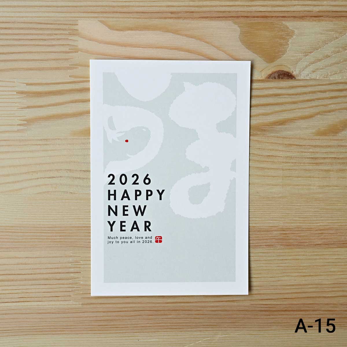 2026年 (令和8年) 午年 デザイン パック年賀状 5枚入り (A-09～16)　2/4Page